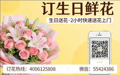 三明将乐县订生日鲜花生日送花